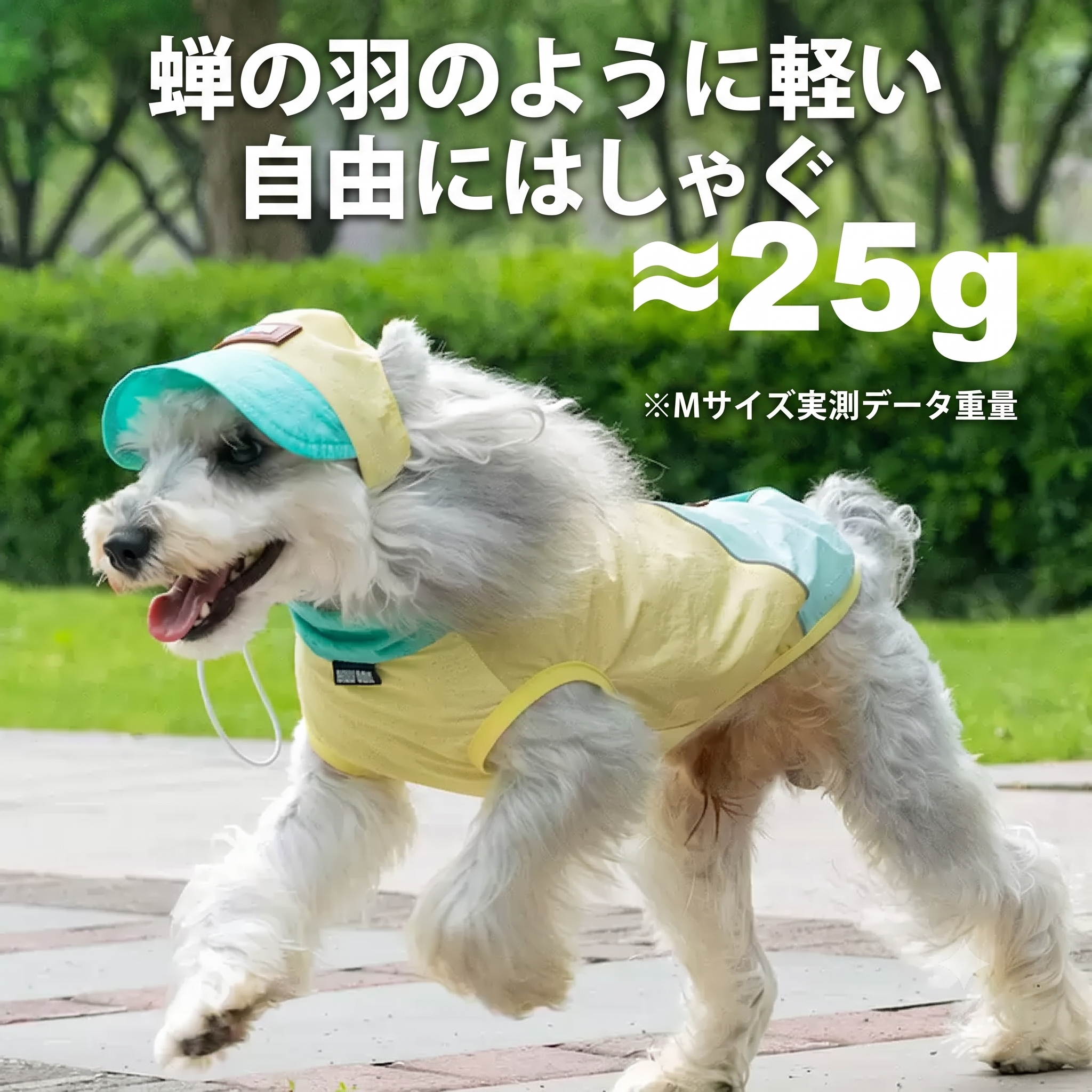 【防虫・UVカット】犬服 ラッシュガード 夏用 薄手 メッシュ タンク 吸汗速乾 通気性 虫よけ 日焼け防止 ドッグウェア お散歩 涼しい 小型犬 トイプードル