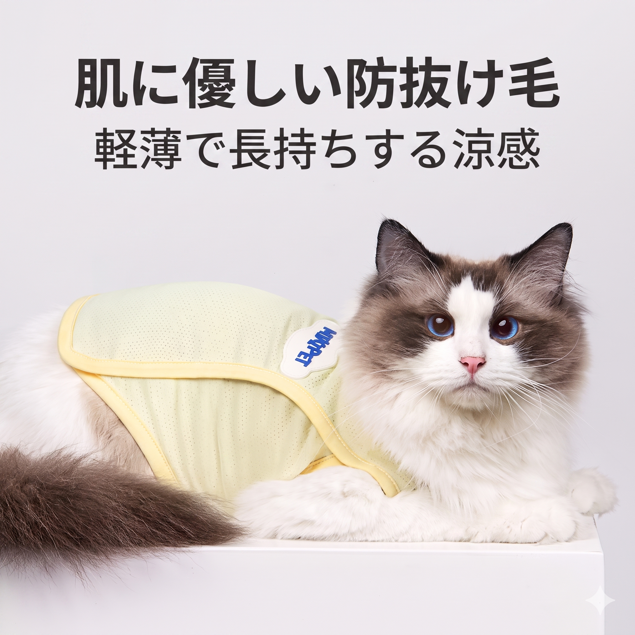 猫の服 夏用 薄手 猫用ベスト 抜け毛防止 キャットウェア 通気性 暑さ対策 冷却 ひんやり 防暑 全猫種対応