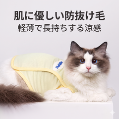 猫の服 夏用 薄手 猫用ベスト 抜け毛防止 キャットウェア 通気性 暑さ対策 冷却 ひんやり 防暑 全猫種対応