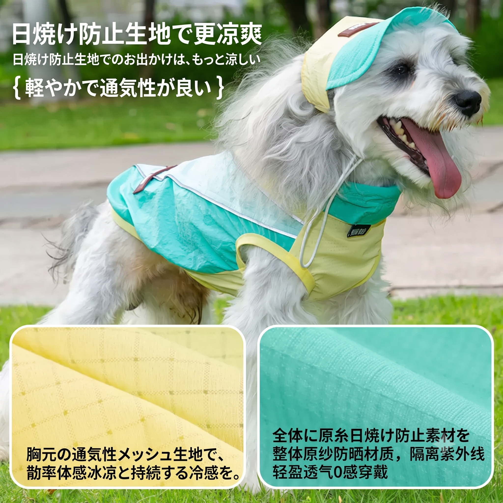【防虫・UVカット】犬服 ラッシュガード 夏用 薄手 メッシュ タンク 吸汗速乾 通気性 虫よけ 日焼け防止 ドッグウェア お散歩 涼しい 小型犬 トイプードル