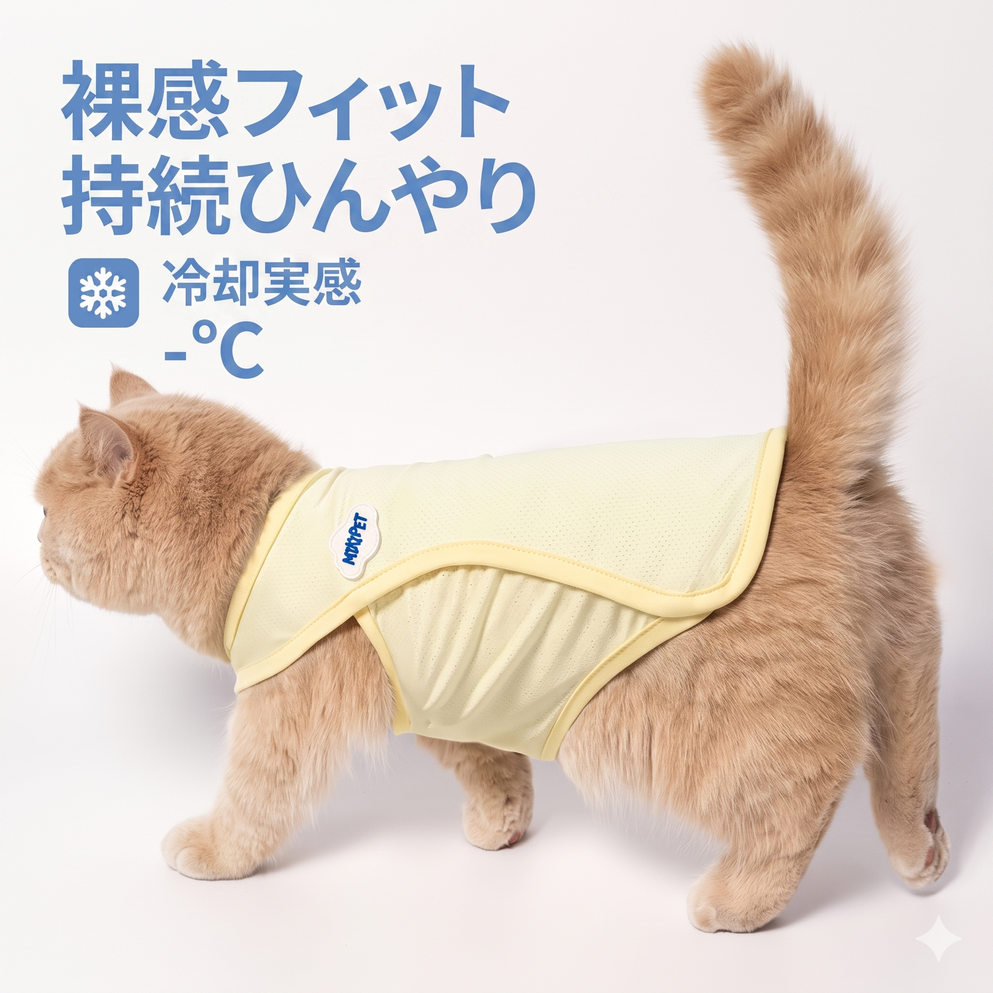 猫の服 夏用 薄手 猫用ベスト 抜け毛防止 キャットウェア 通気性 暑さ対策 冷却 ひんやり 防暑 全猫種対応