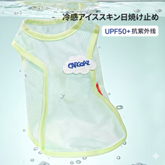 【夏用ひんやり犬猫服】薄手で通気性抜群のクールベスト。抜け毛防止・UVカット・熱中症対策をこれ1枚で！ワンちゃん・猫ちゃん兼用の夏の快適ウェア。