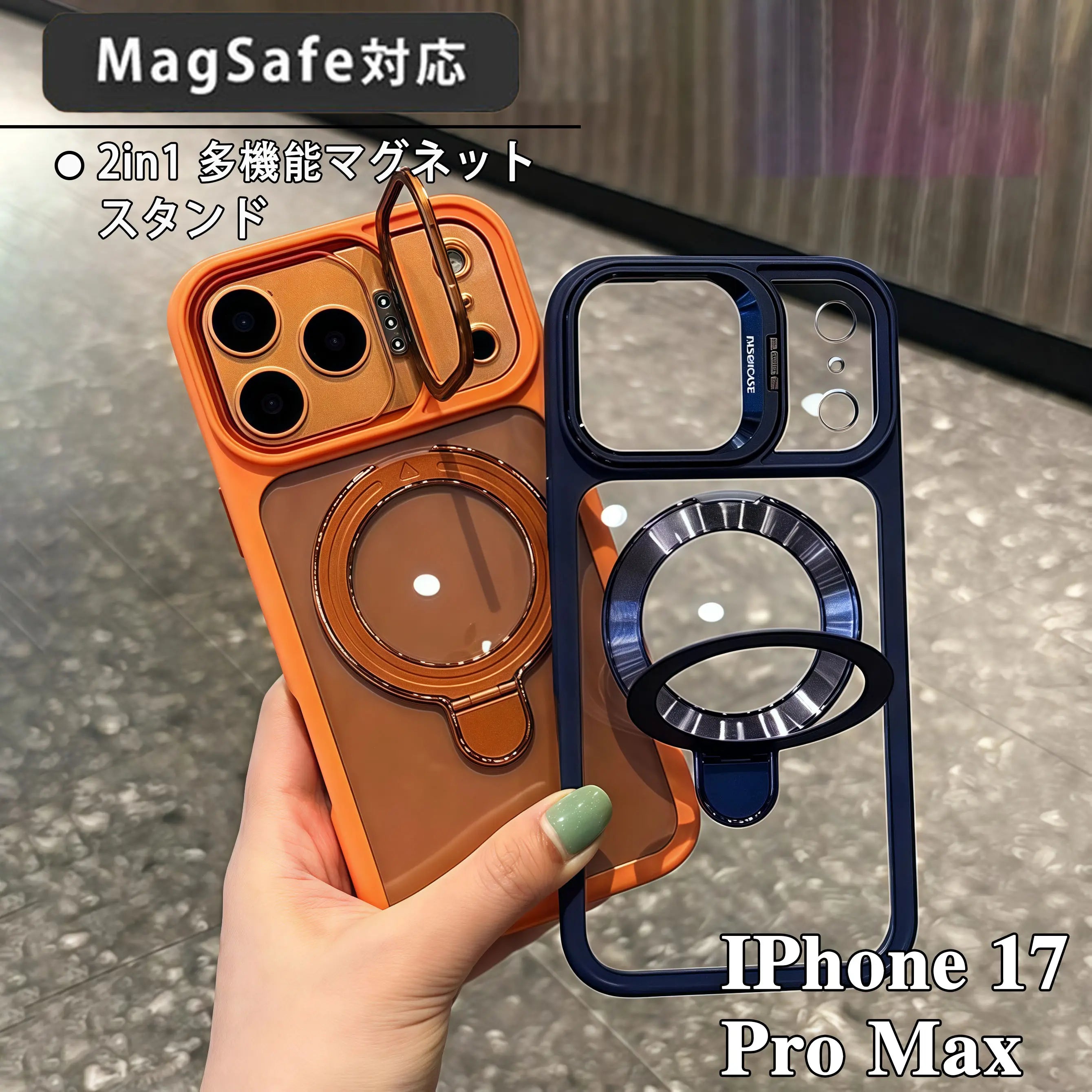 レンズカバー付き ダブルスタンド 透明アクリル磁気吸着スマホケース 全 9 色 iPhone17PROMAX/16 対応